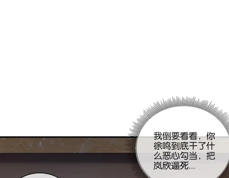 第2话 十万块买你女友！ 第5页