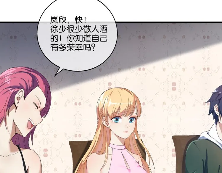 第2话 十万块买你女友！ 第8页