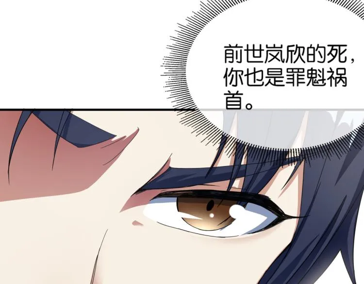 第2话 十万块买你女友！ 第10页