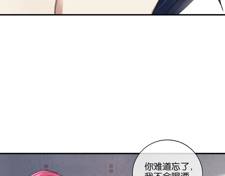 第2话 十万块买你女友！ 第11页