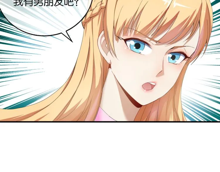 第2话 十万块买你女友！ 第14页