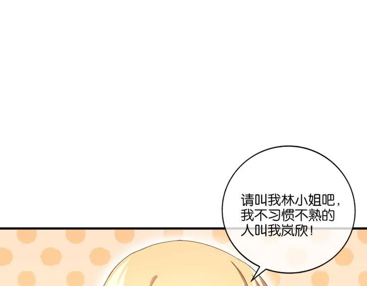 第2话 十万块买你女友！ 第17页