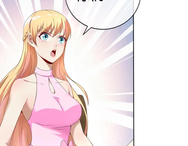 第2话 十万块买你女友！ 第35页