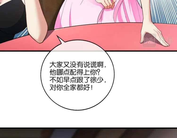 第2话 十万块买你女友！ 第50页