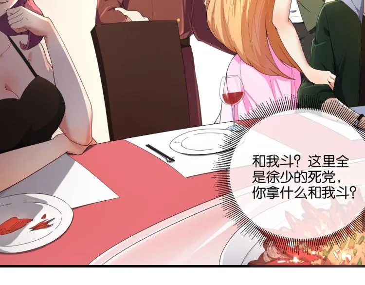 第2话 十万块买你女友！ 第53页