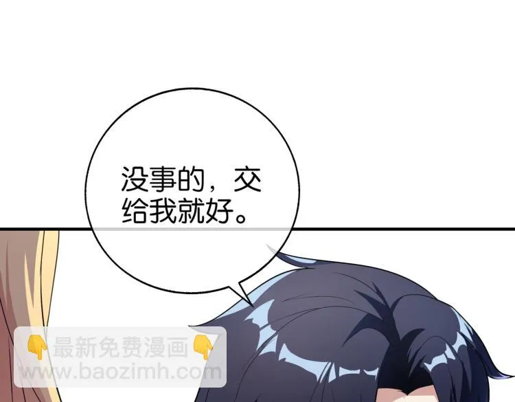第2话 十万块买你女友！ 第55页