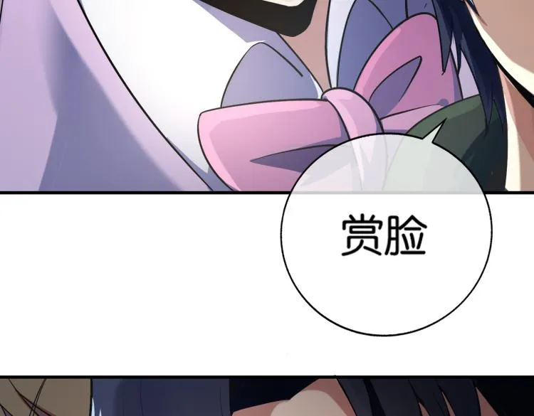 第2话 十万块买你女友！ 第65页