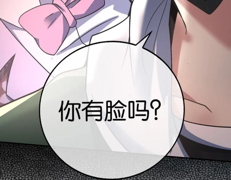 第2话 十万块买你女友！ 第67页