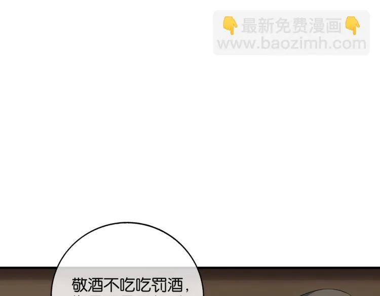 第2话 十万块买你女友！ 第71页