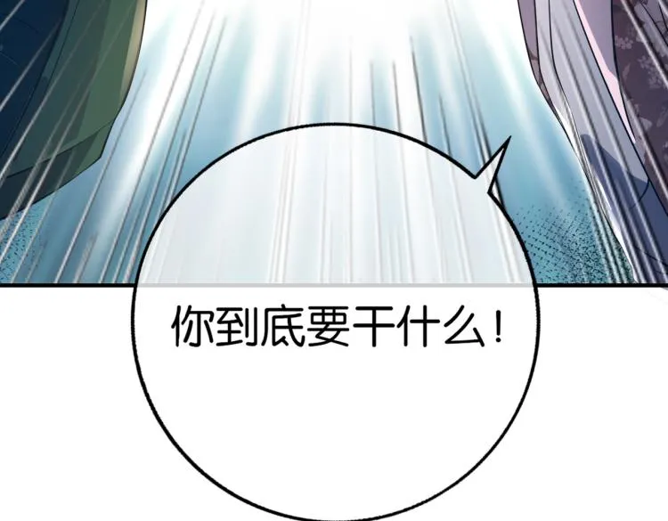 第2话 十万块买你女友！ 第97页