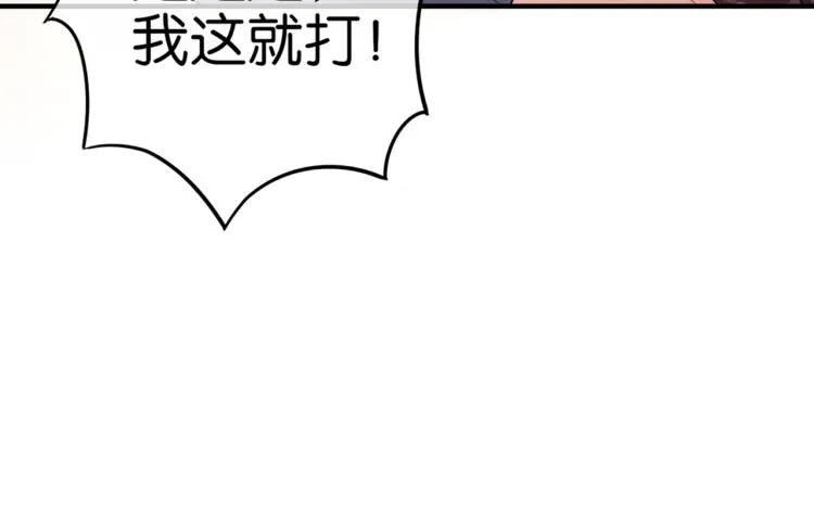 第2话 十万块买你女友！ 第105页