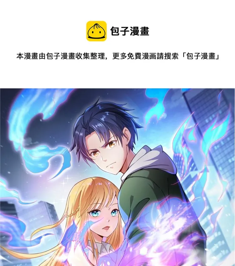第3话 杀了你？想得美！ 第1页