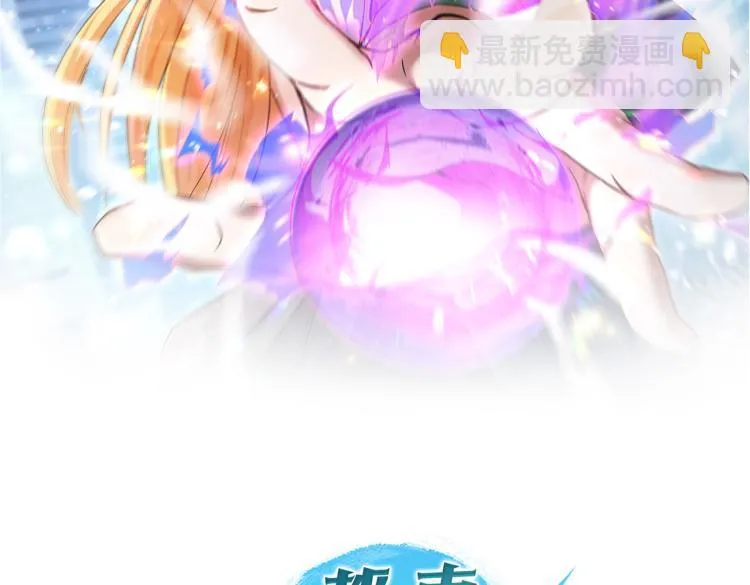 第3话 杀了你？想得美！ 第2页