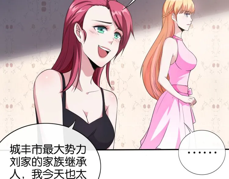 第3话 杀了你？想得美！ 第6页
