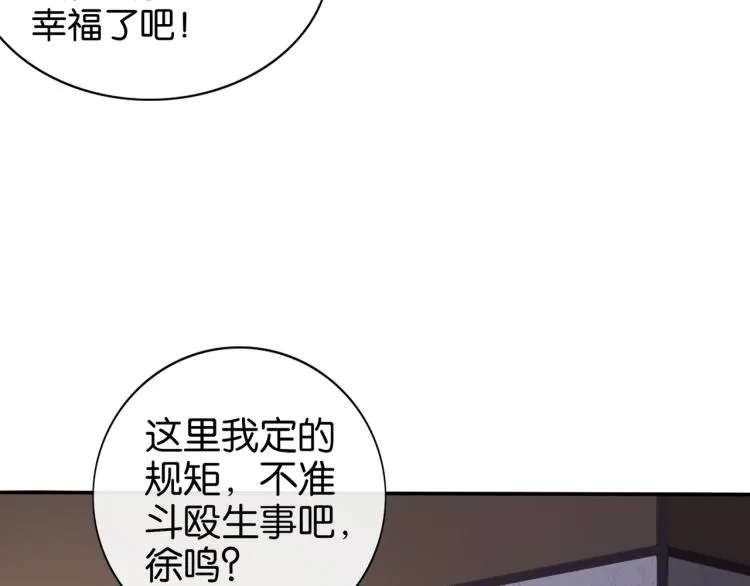 第3话 杀了你？想得美！ 第7页