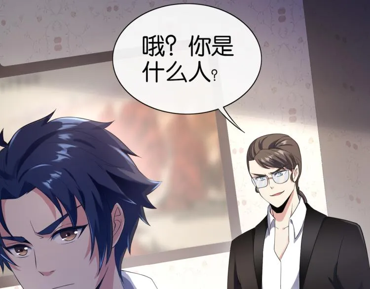 第3话 杀了你？想得美！ 第13页