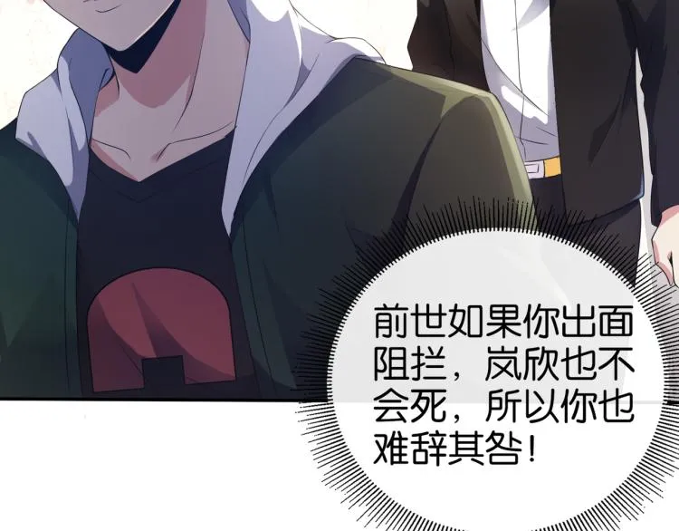 第3话 杀了你？想得美！ 第14页
