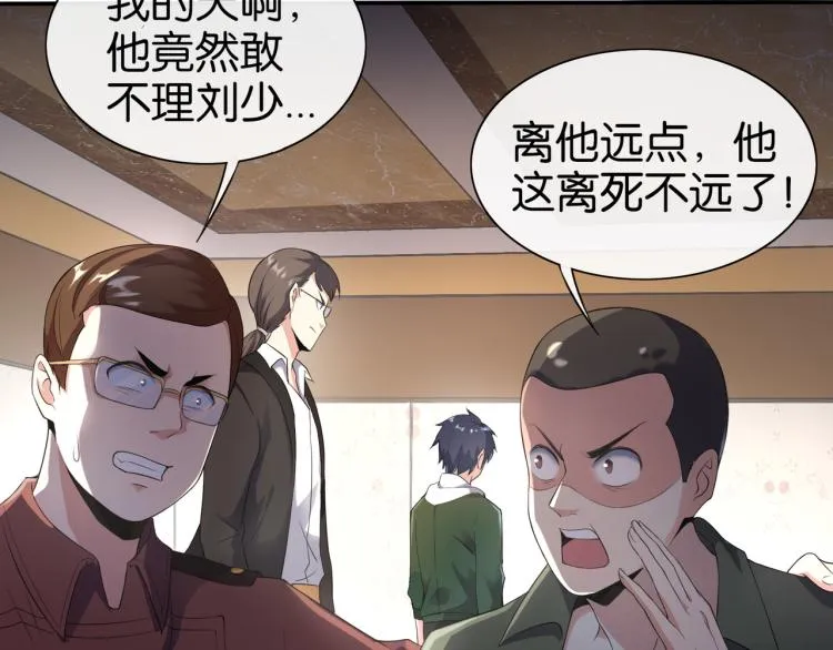 第3话 杀了你？想得美！ 第16页