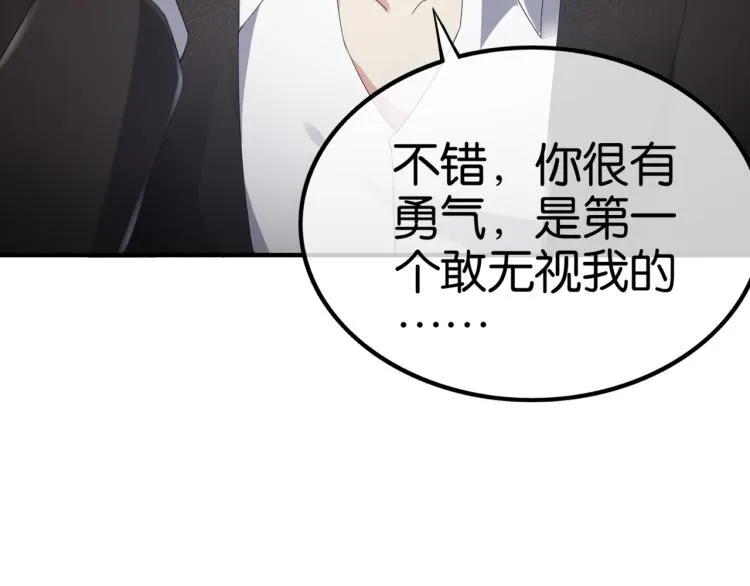 第3话 杀了你？想得美！ 第20页