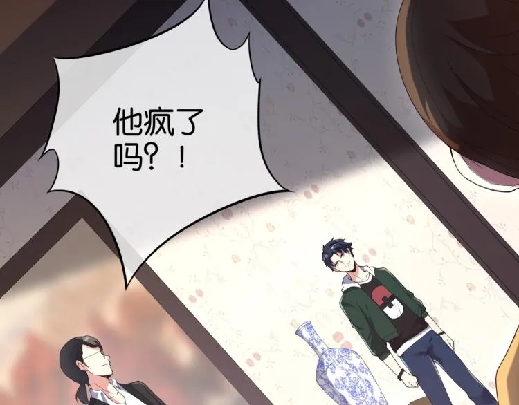 第3话 杀了你？想得美！ 第25页