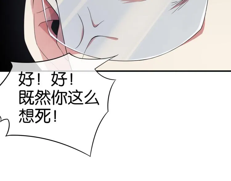 第3话 杀了你？想得美！ 第28页