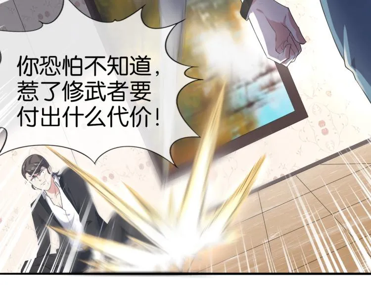 第3话 杀了你？想得美！ 第45页