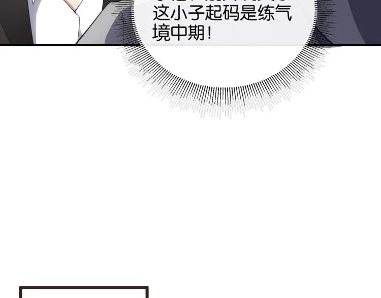 第3话 杀了你？想得美！ 第63页