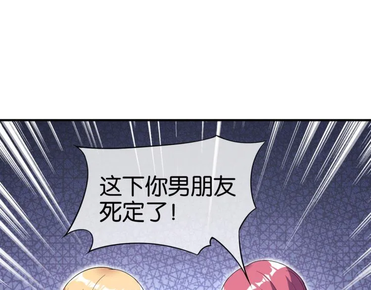 第3话 杀了你？想得美！ 第71页