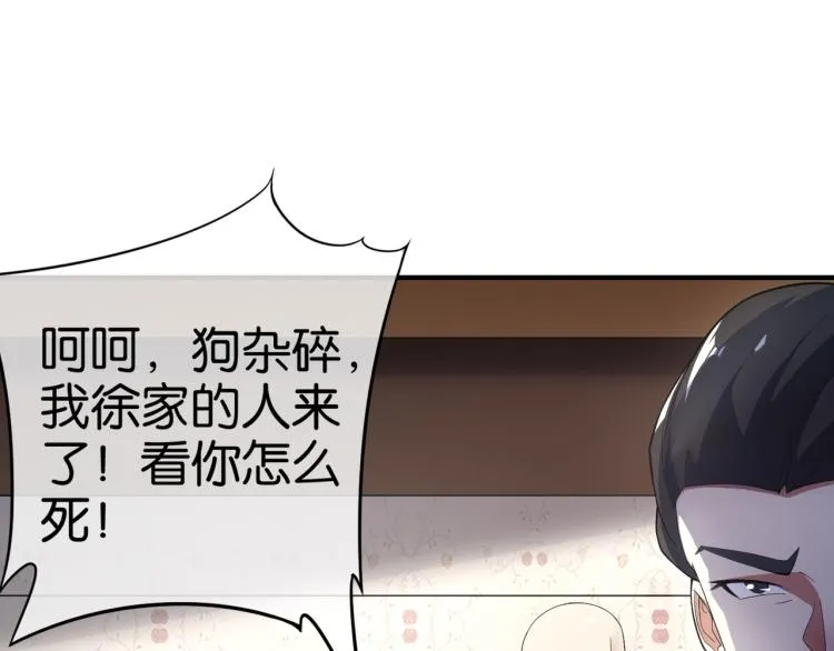 第3话 杀了你？想得美！ 第76页