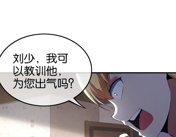 第3话 杀了你？想得美！ 第78页