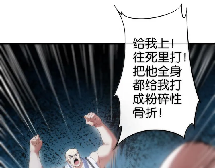 第3话 杀了你？想得美！ 第80页
