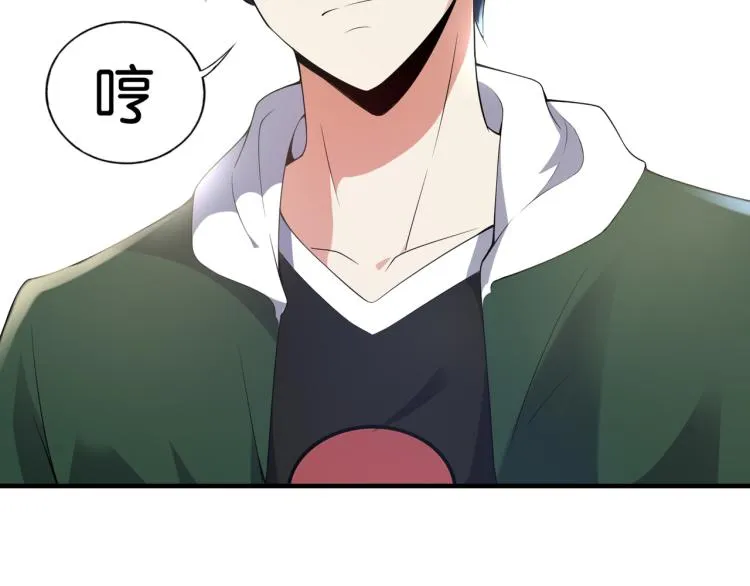 第3话 杀了你？想得美！ 第89页
