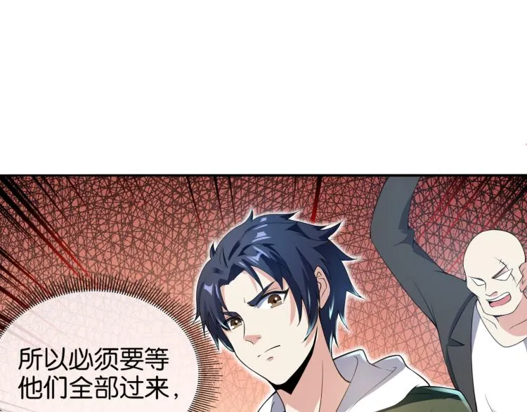 第3话 杀了你？想得美！ 第99页