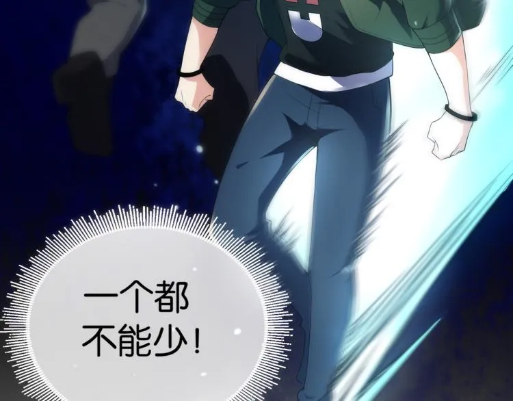 第3话 杀了你？想得美！ 第104页