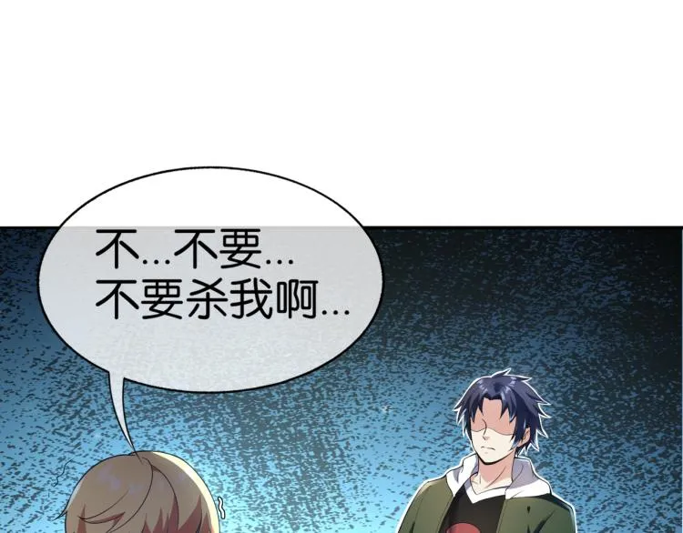 第3话 杀了你？想得美！ 第107页
