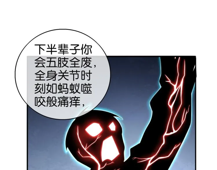 第3话 杀了你？想得美！ 第115页