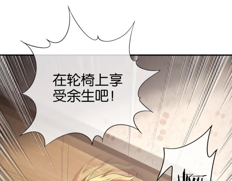 第3话 杀了你？想得美！ 第117页