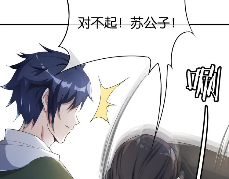 第3话 杀了你？想得美！ 第143页