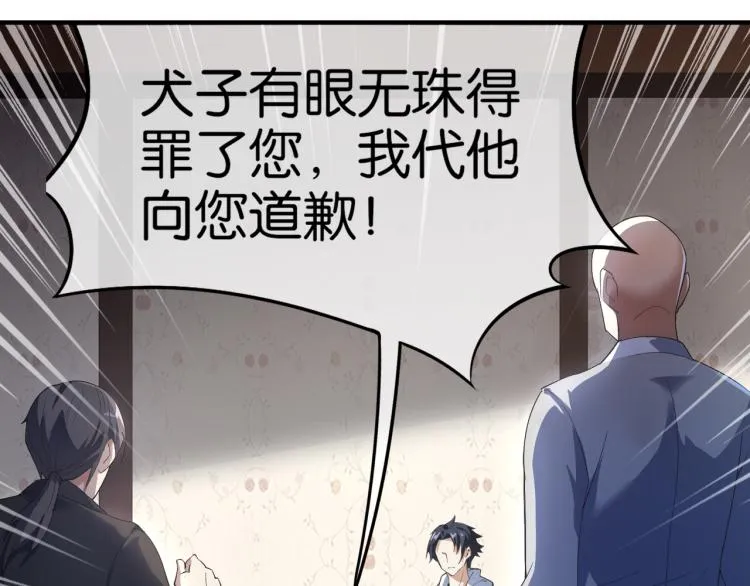 第3话 杀了你？想得美！ 第145页