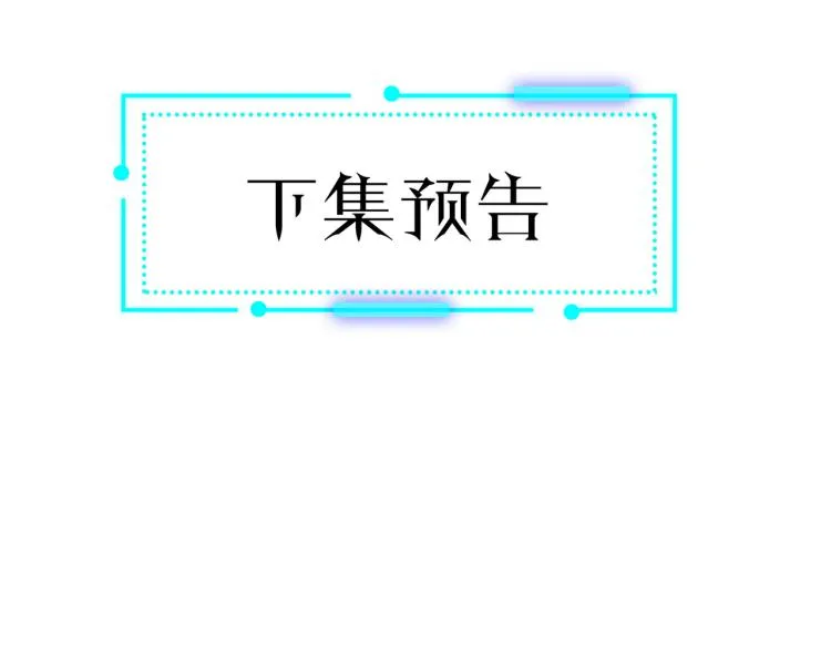 第3话 杀了你？想得美！ 第150页
