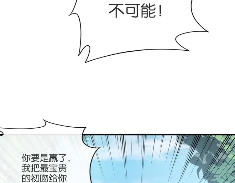 第3话 杀了你？想得美！ 第153页