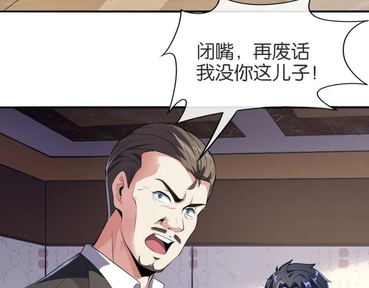 第4话 挑战天铭武道社 第8页
