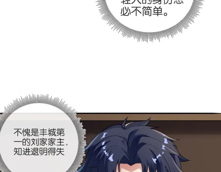 第4话 挑战天铭武道社 第10页
