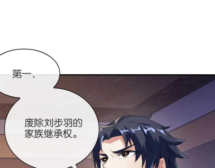 第4话 挑战天铭武道社 第14页