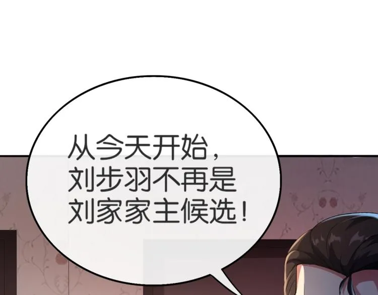 第4话 挑战天铭武道社 第19页