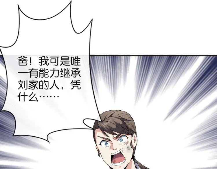 第4话 挑战天铭武道社 第22页