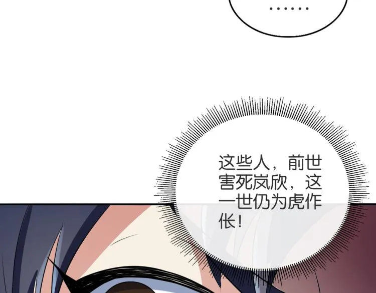 第4话 挑战天铭武道社 第28页