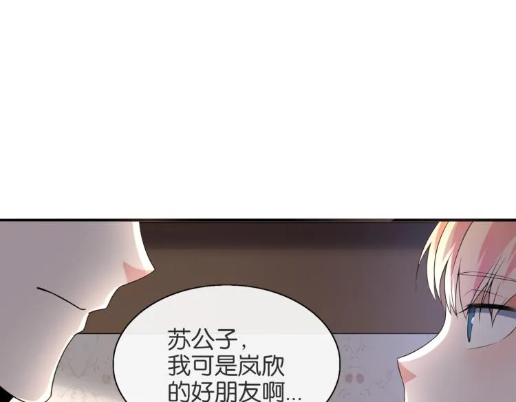 第4话 挑战天铭武道社 第33页