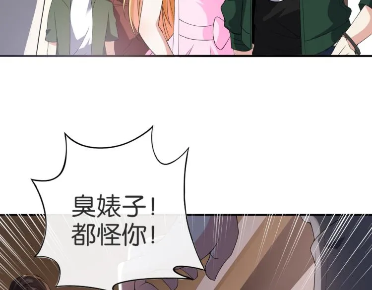 第4话 挑战天铭武道社 第37页