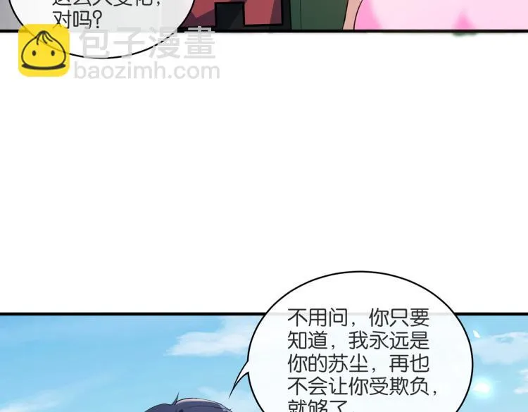 第4话 挑战天铭武道社 第49页
